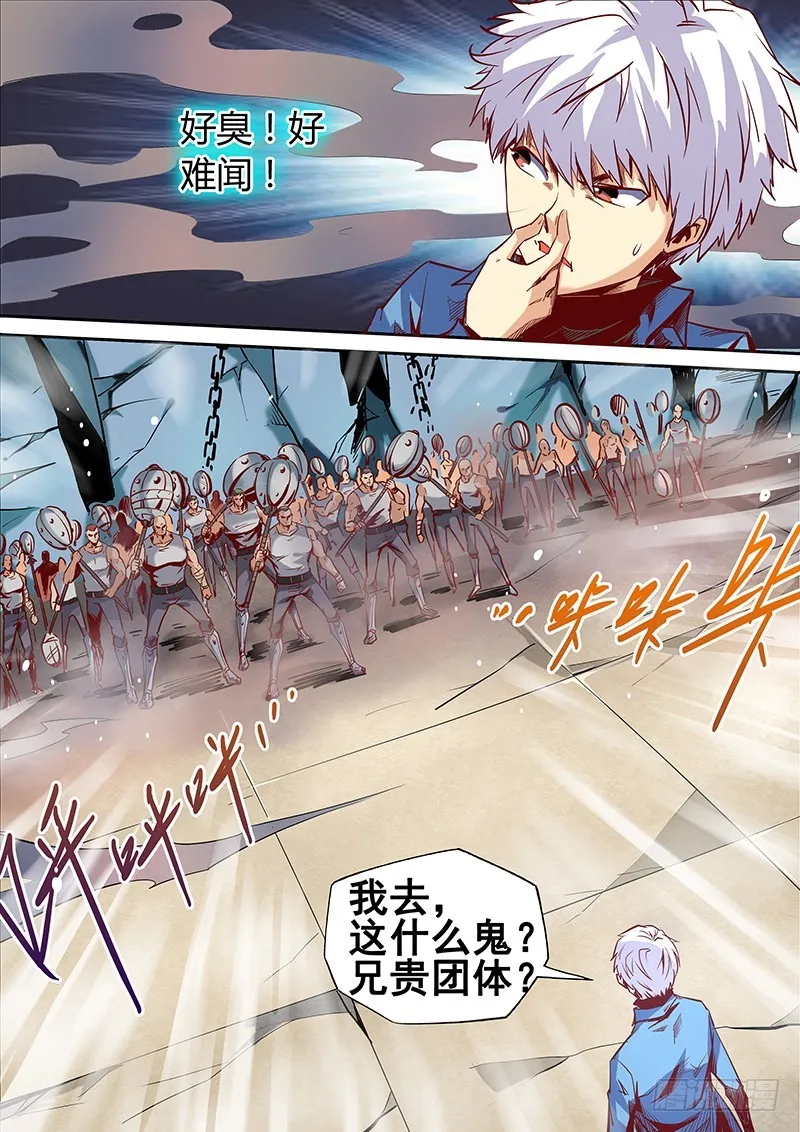 修真四万年免费阅读全文笔趣阁漫画,第9话（二）3图