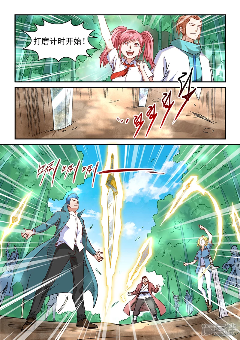 修真四万年新书漫画,第309话4图