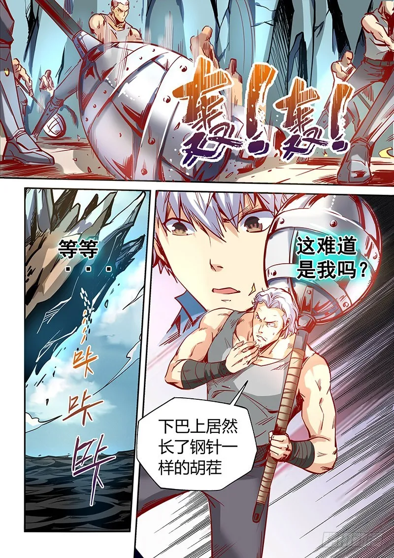 修真四万年免费阅读全文笔趣阁漫画,第9话（二）4图