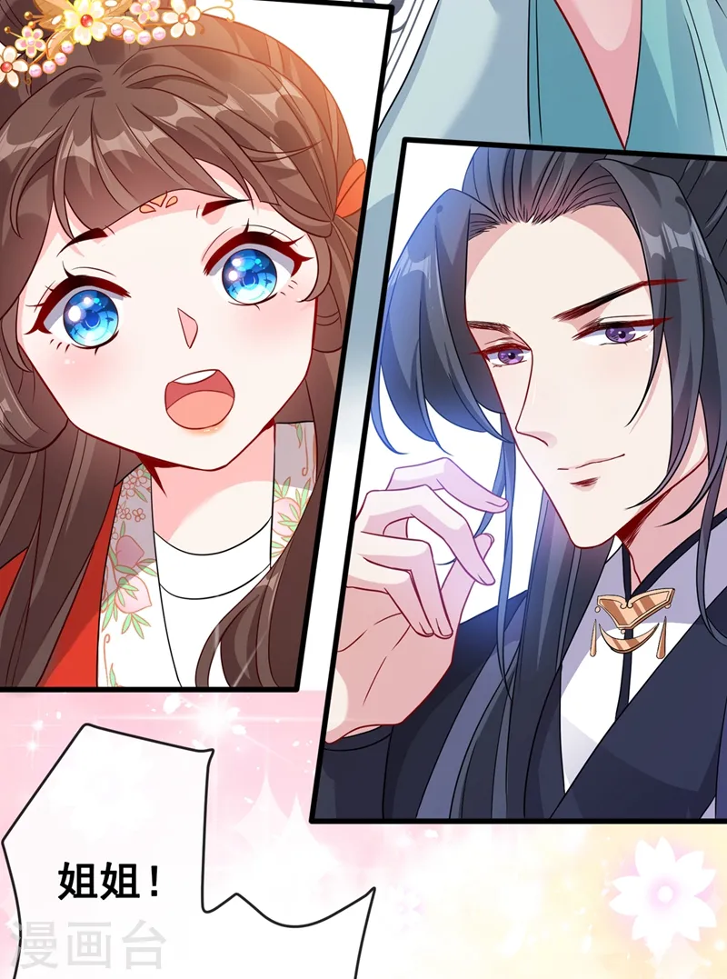 兽黑狂妃小说免费阅读全文漫画,第30话 半个坦诚相见4图