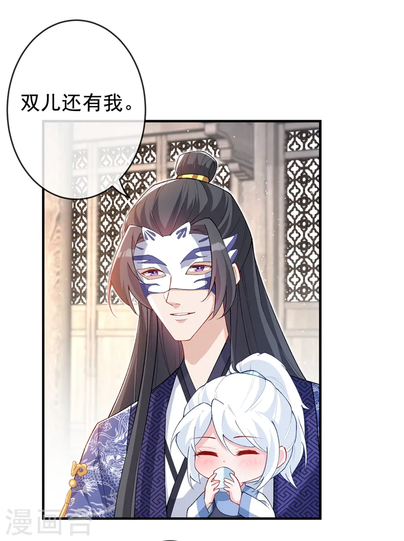 兽黑狂妃漫画免费阅读下拉式六漫画奇漫屋漫画,第136话 爹爹都给你买2图