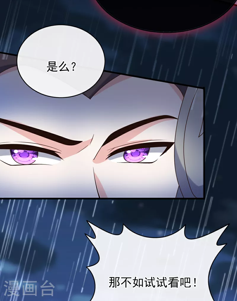 兽黑狂妃漫画全集免费在线观看漫画,第262话 无双，珍重。4图