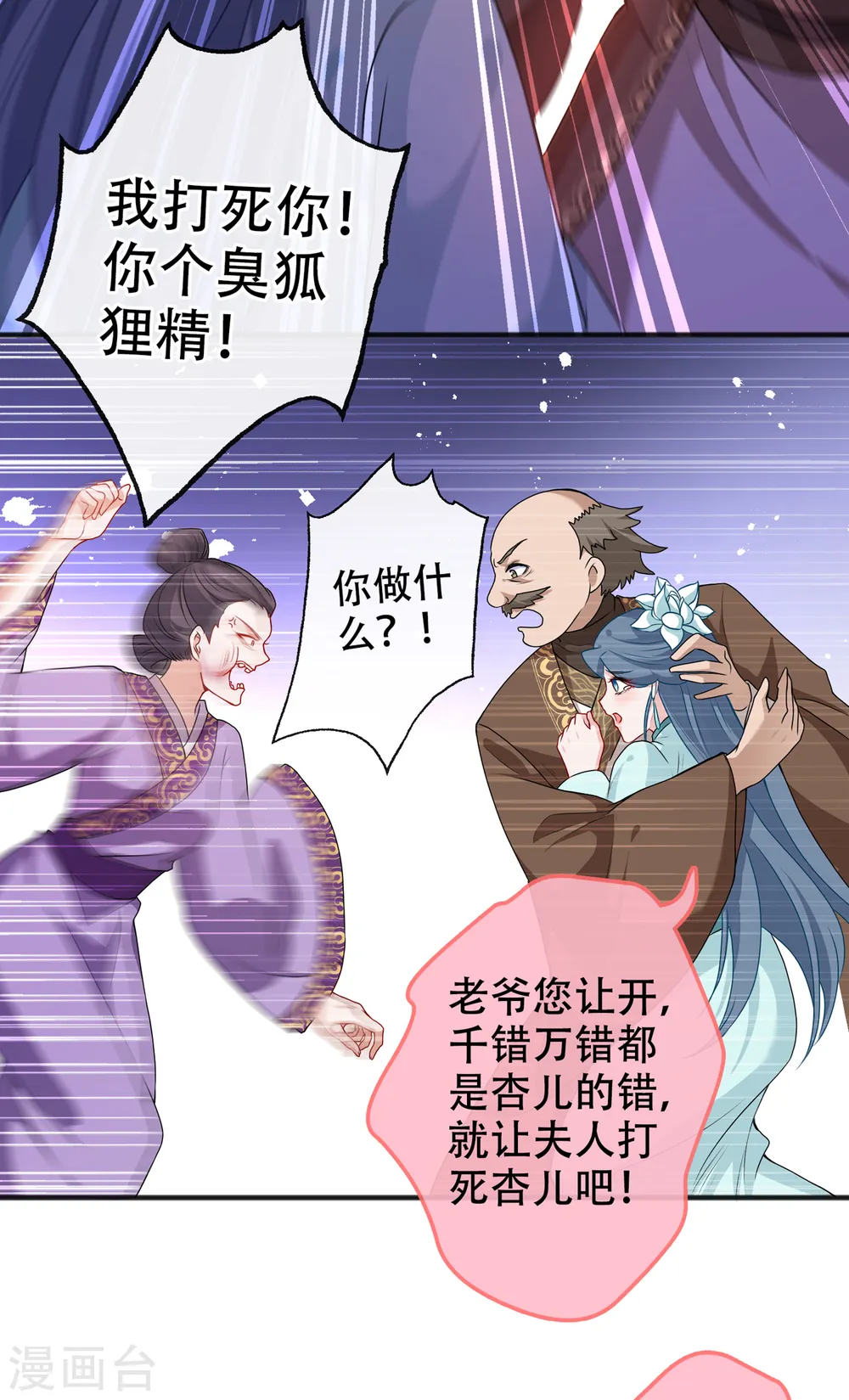 兽黑狂妃第二季漫画,第52话 乖弟弟，让你看场爽戏4图