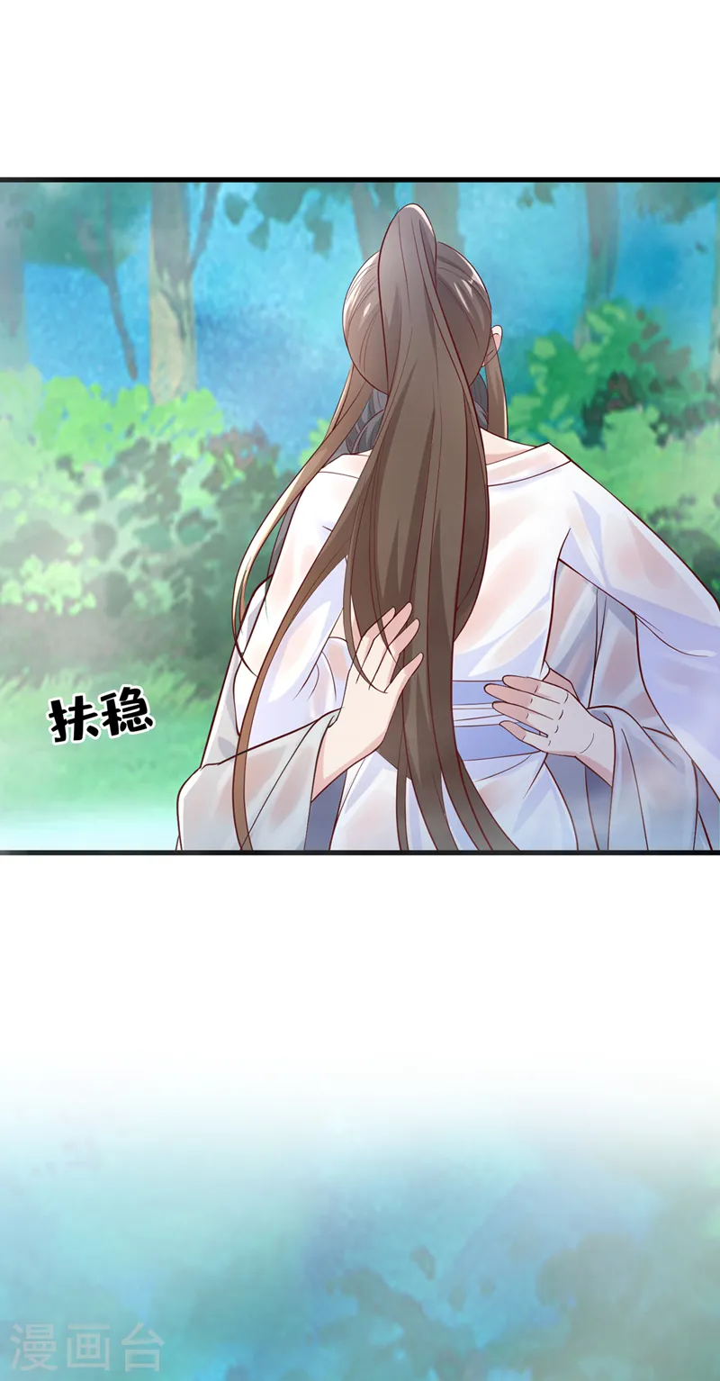 兽黑小狂妃漫画,第157话 龙墨深，你不要脸2图