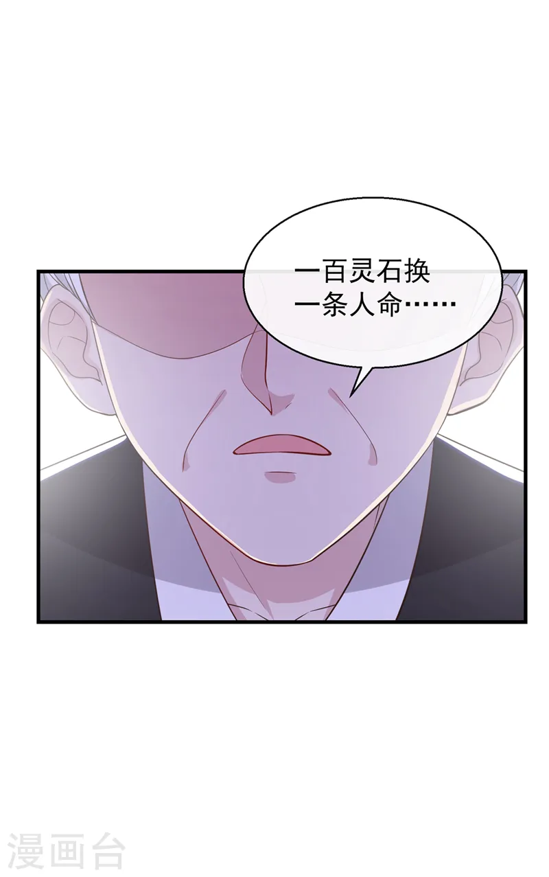 兽黑狂妃全集免费观看漫画,第182话 她怎么这么虚弱！3图