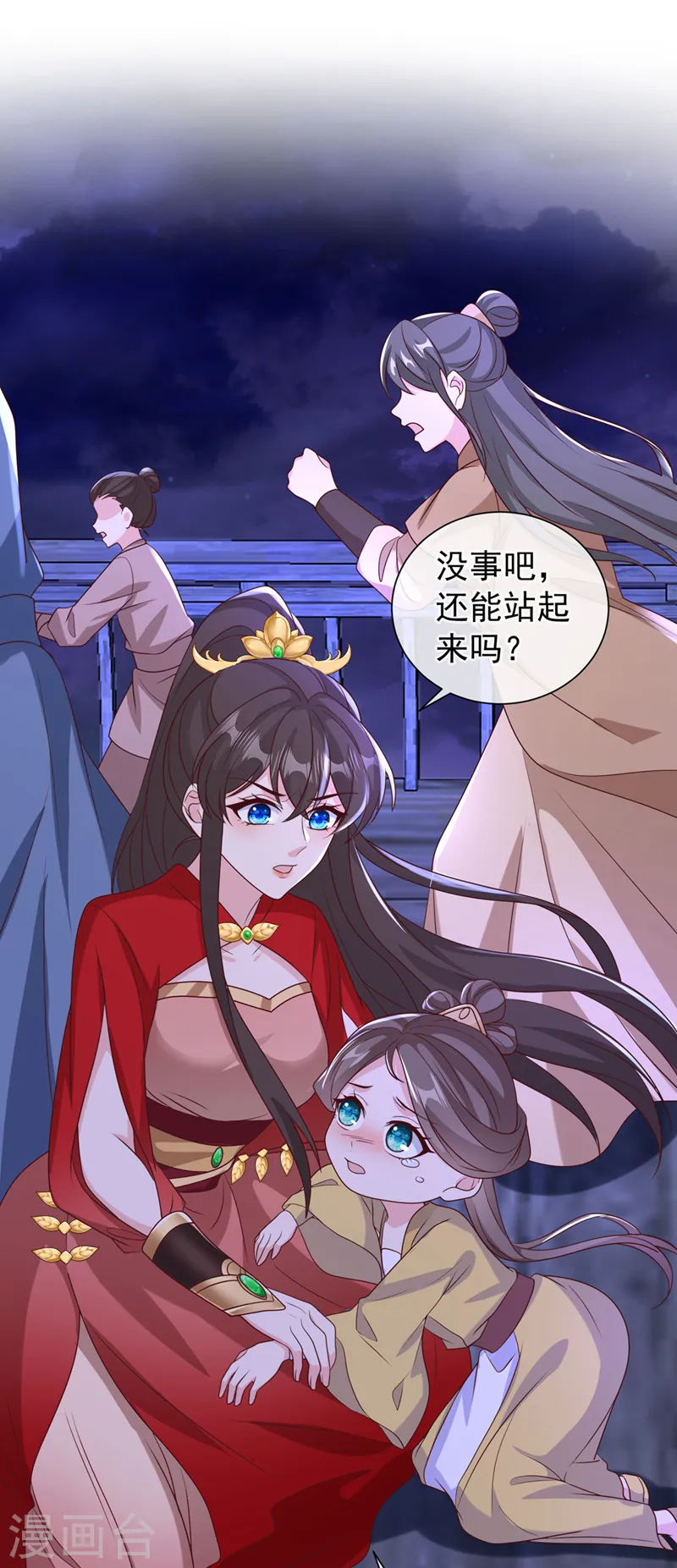 兽黑狂妃小说免费看漫画,第214话 双儿，等我2图
