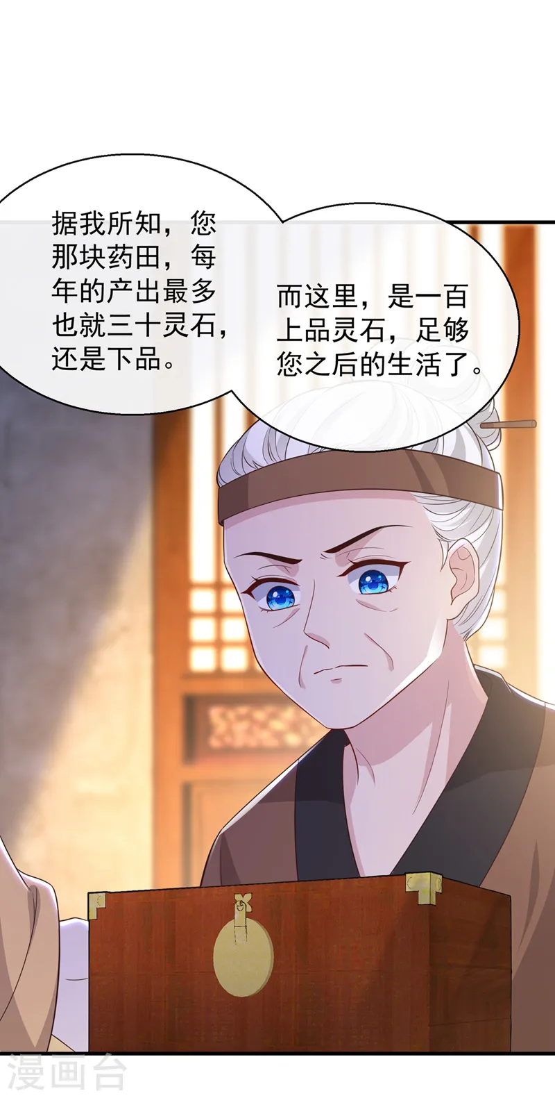 兽黑狂妃全集免费观看漫画,第182话 她怎么这么虚弱！2图