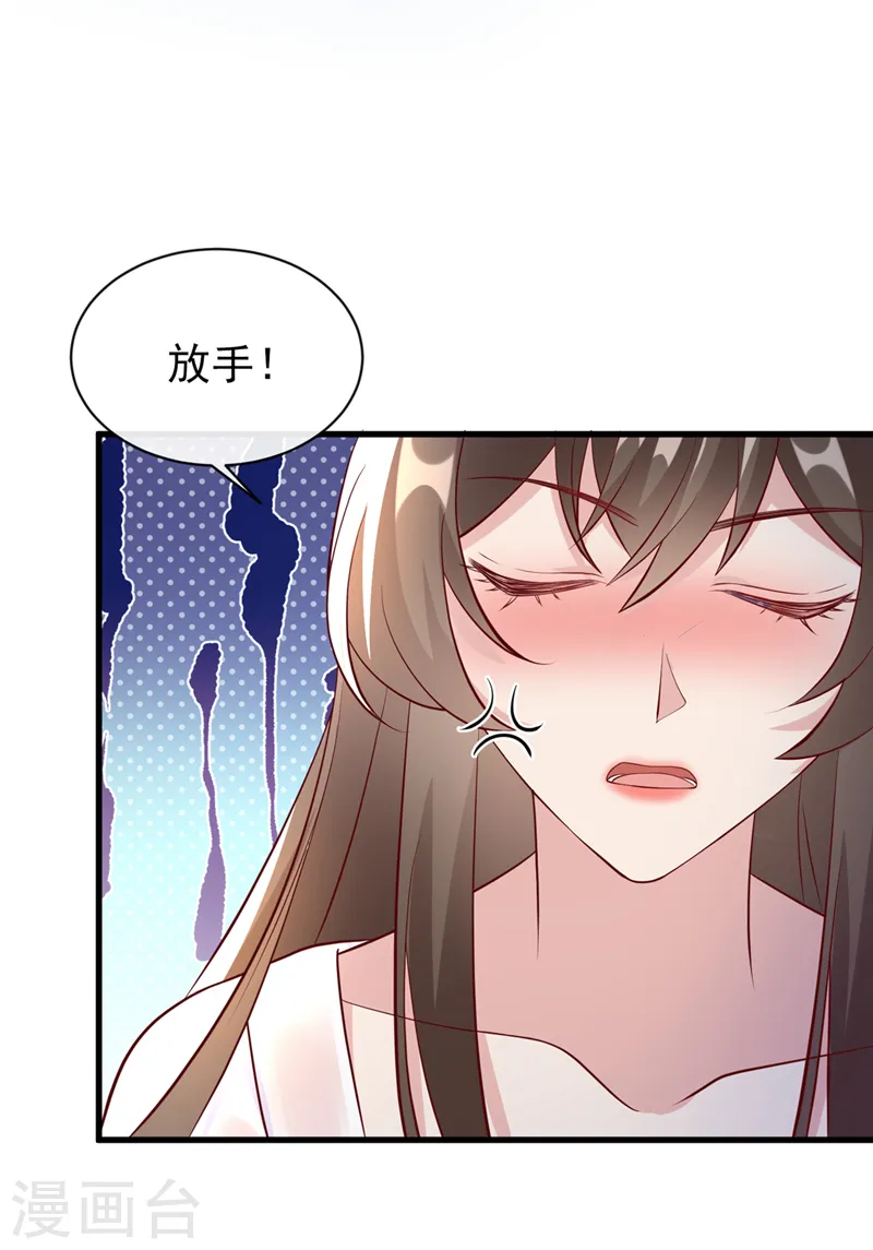 兽黑小狂妃漫画,第157话 龙墨深，你不要脸4图