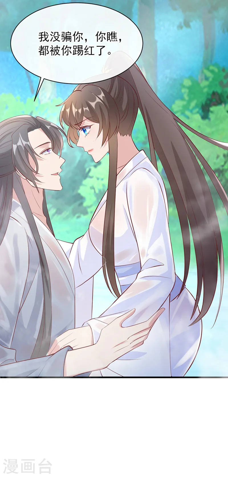 兽黑小狂妃漫画,第157话 龙墨深，你不要脸3图
