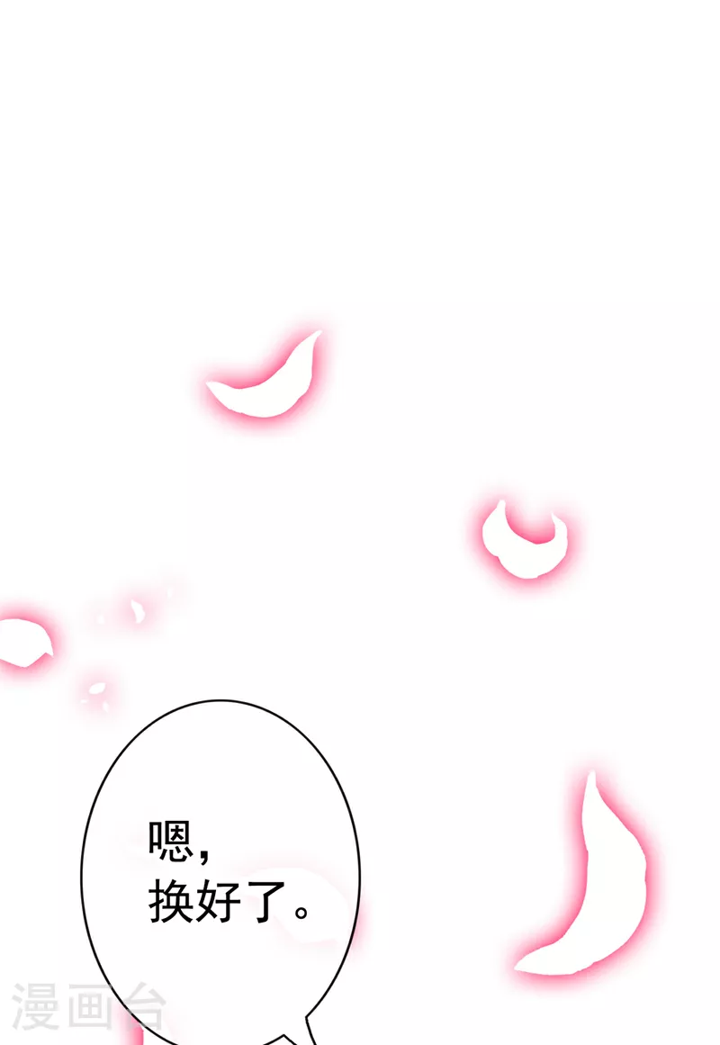 兽黑狂妃小说免费阅读全文漫画,第107话 你是我龙墨深的妻子2图