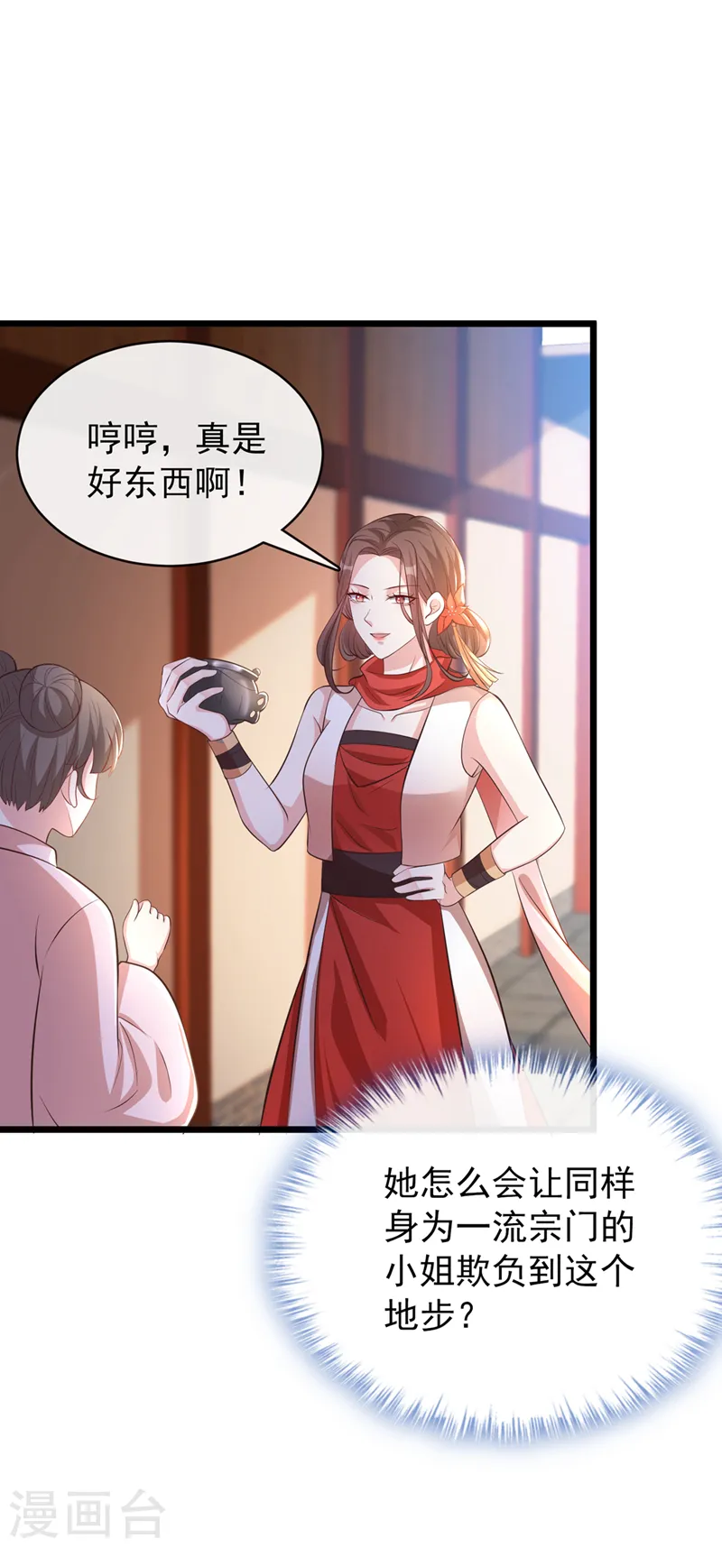 兽黑狂妃漫画漫画,第173话 无双…该不会是…5图