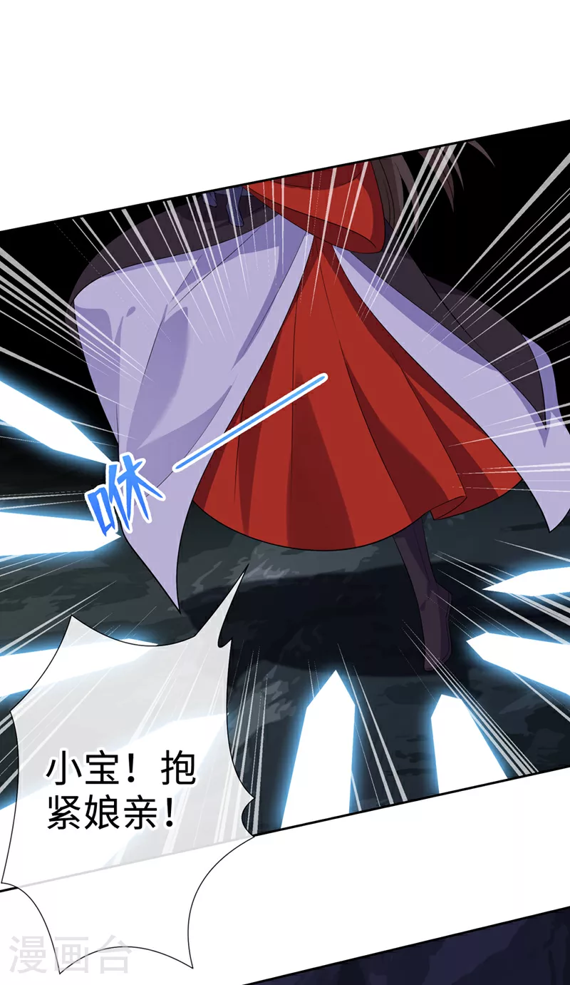 兽黑狂妃皇叔逆天宠漫画免费阅读漫画,第115话 娘亲你被割伤了！2图