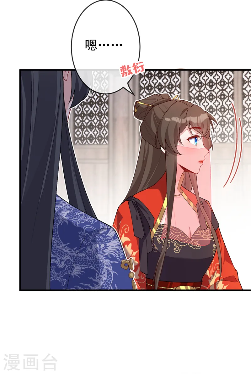 兽黑狂妃漫画免费阅读下拉式六漫画奇漫屋漫画,第136话 爹爹都给你买3图