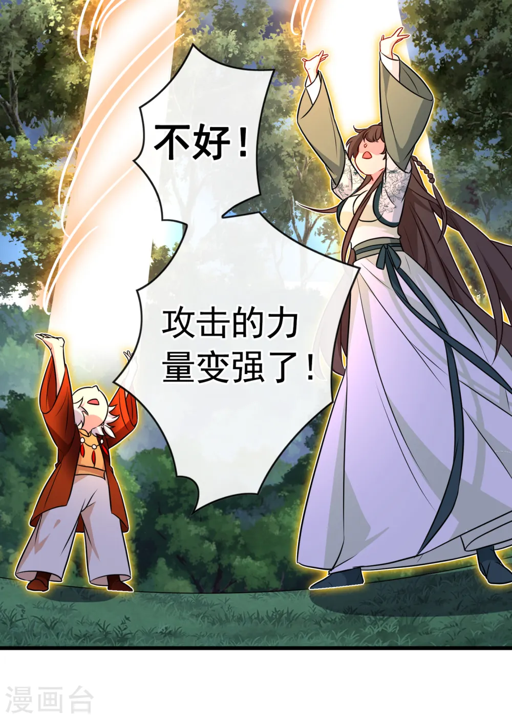 兽黑狂妃动漫漫画,第79话 主人，帮我报仇…3图
