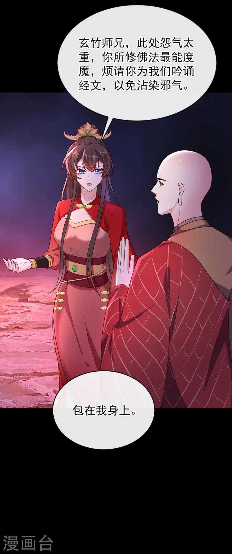 兽黑狂妃漫画漫画,第218话 是活人的味道！3图