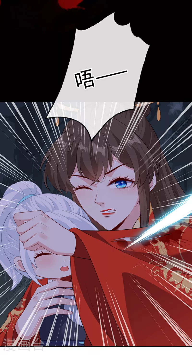 兽黑狂妃皇叔逆天宠漫画免费阅读漫画,第115话 娘亲你被割伤了！5图