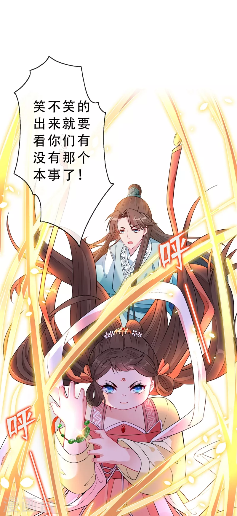 兽黑狂妃皇叔逆天宠漫画奇满屋漫画,第4话 给你们3个呼吸的时间3图