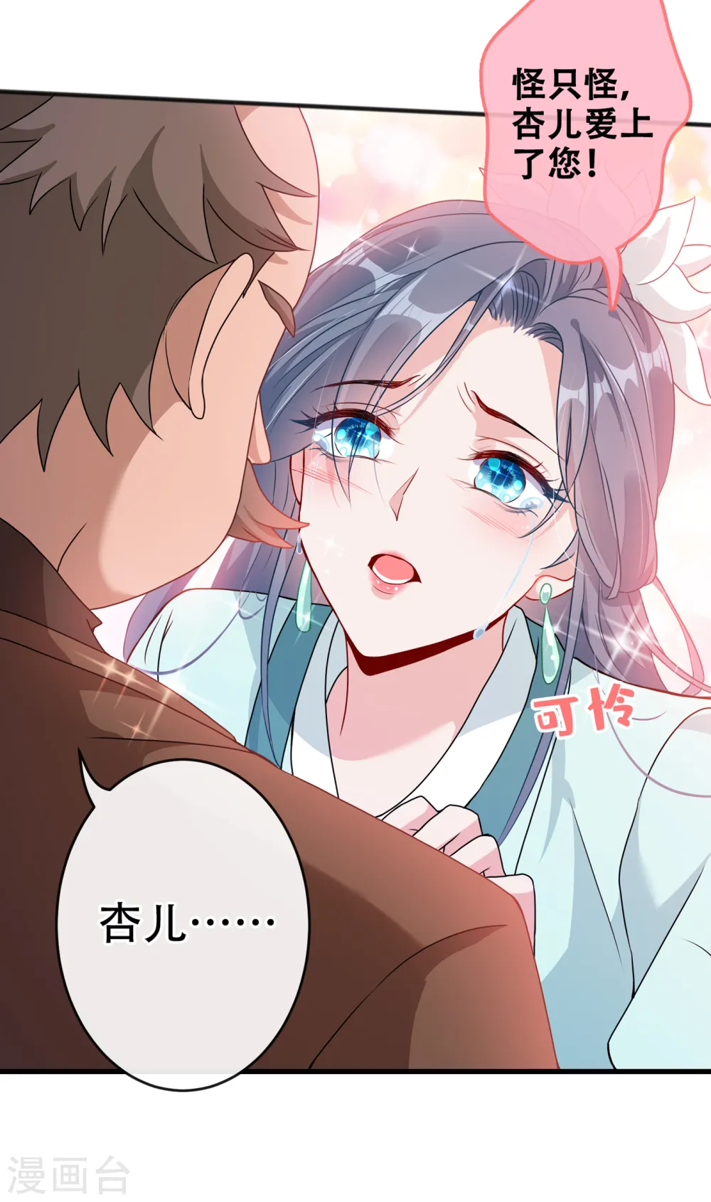 兽黑狂妃第二季漫画,第52话 乖弟弟，让你看场爽戏5图