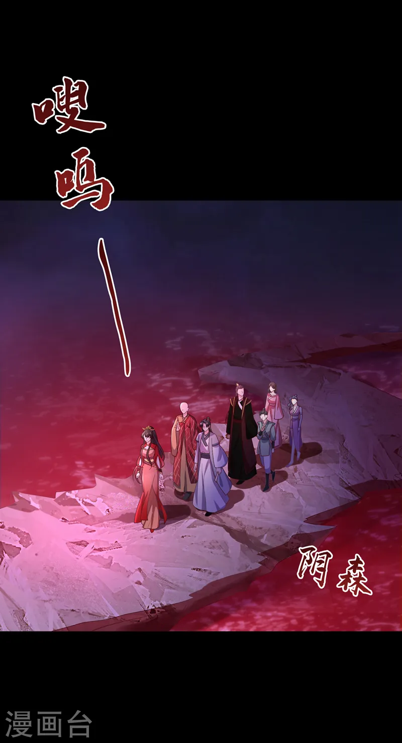 兽黑狂妃漫画漫画,第218话 是活人的味道！4图