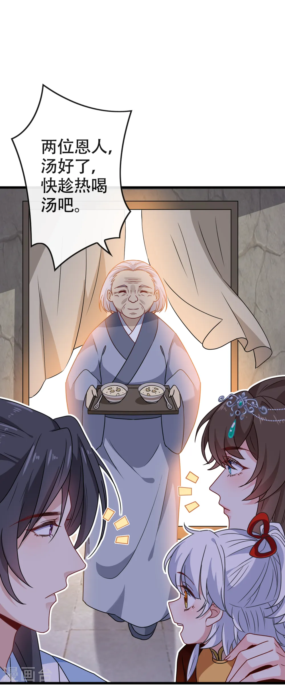 兽黑狂妃一口气看完漫画,第75话 你们知道凤凰的下落？2图