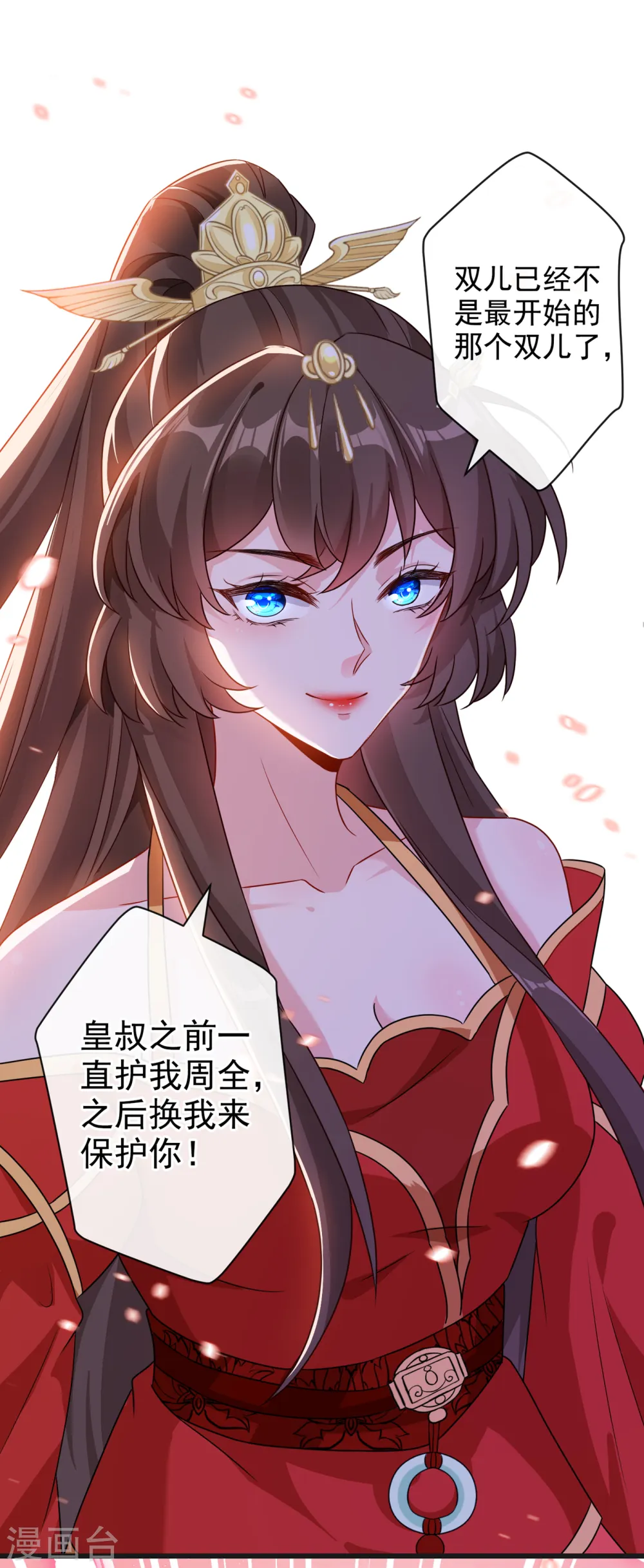兽黑狂妃小说免费阅读全文漫画,第56话 你可真是本王的宝贝2图