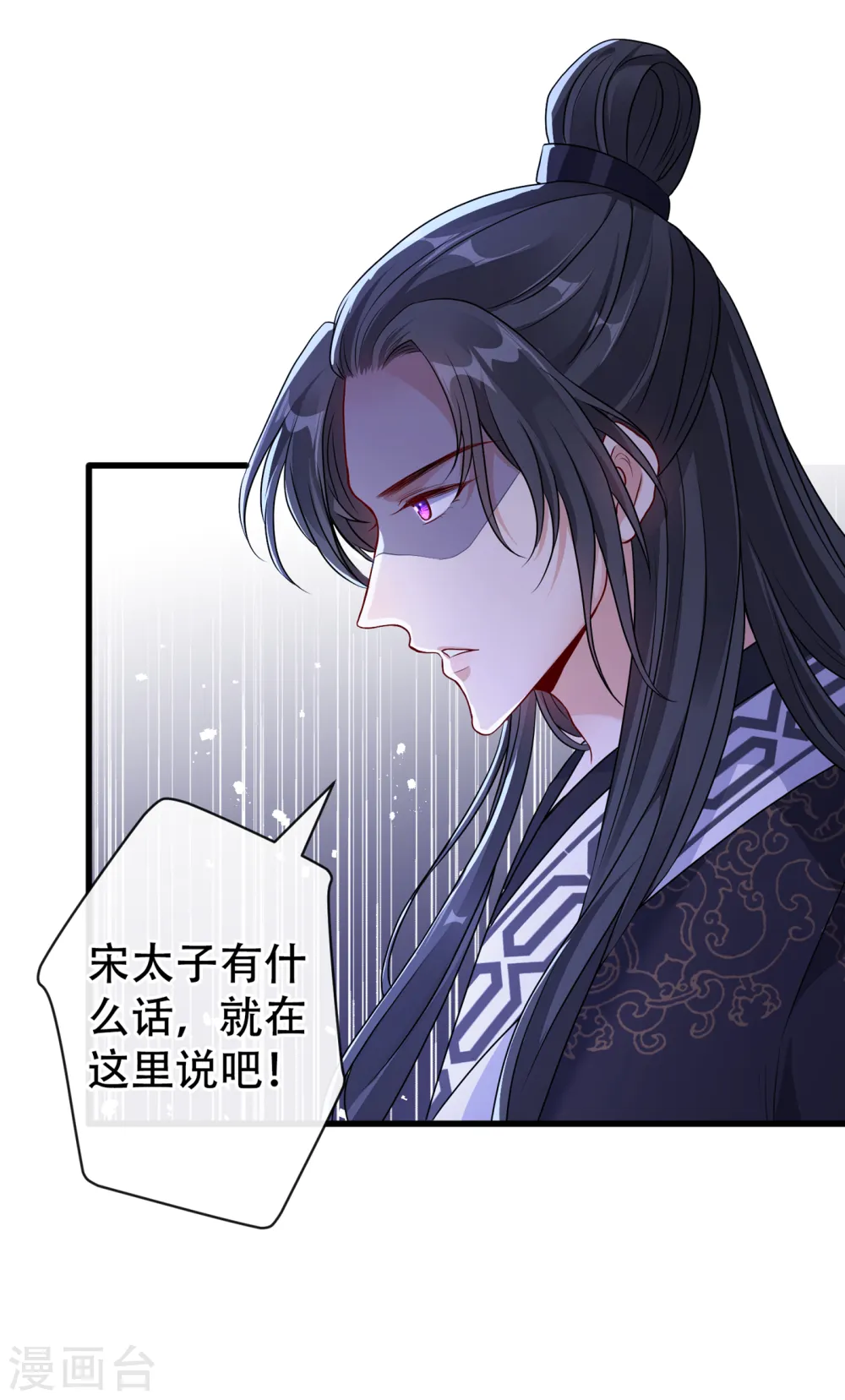 兽黑狂妃漫画免费阅读下拉式漫画,第58话 这两人八字不合3图