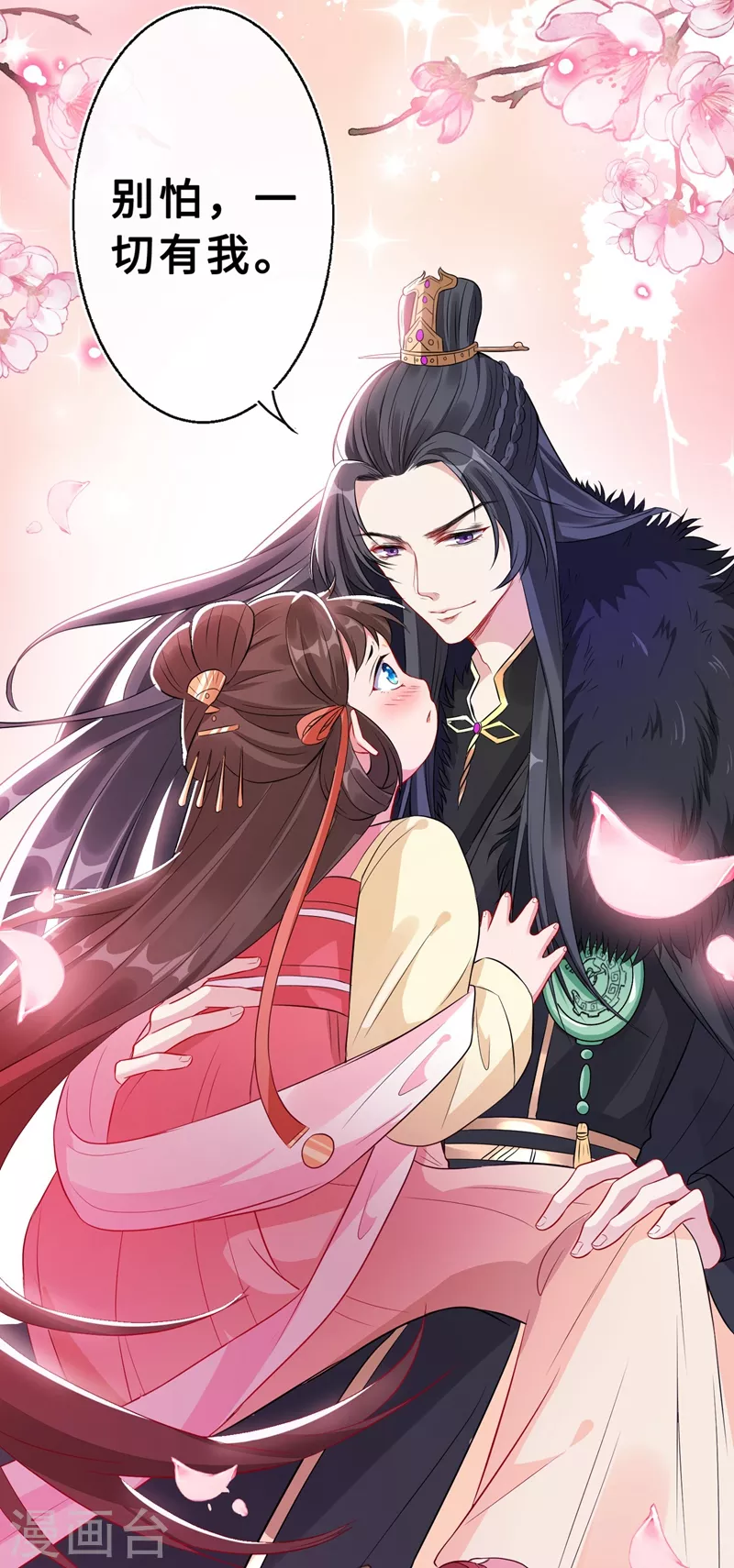 兽黑狂妃皇叔逆天宠最新章节漫画,第7话 没错！本小姐就是故意哒~4图