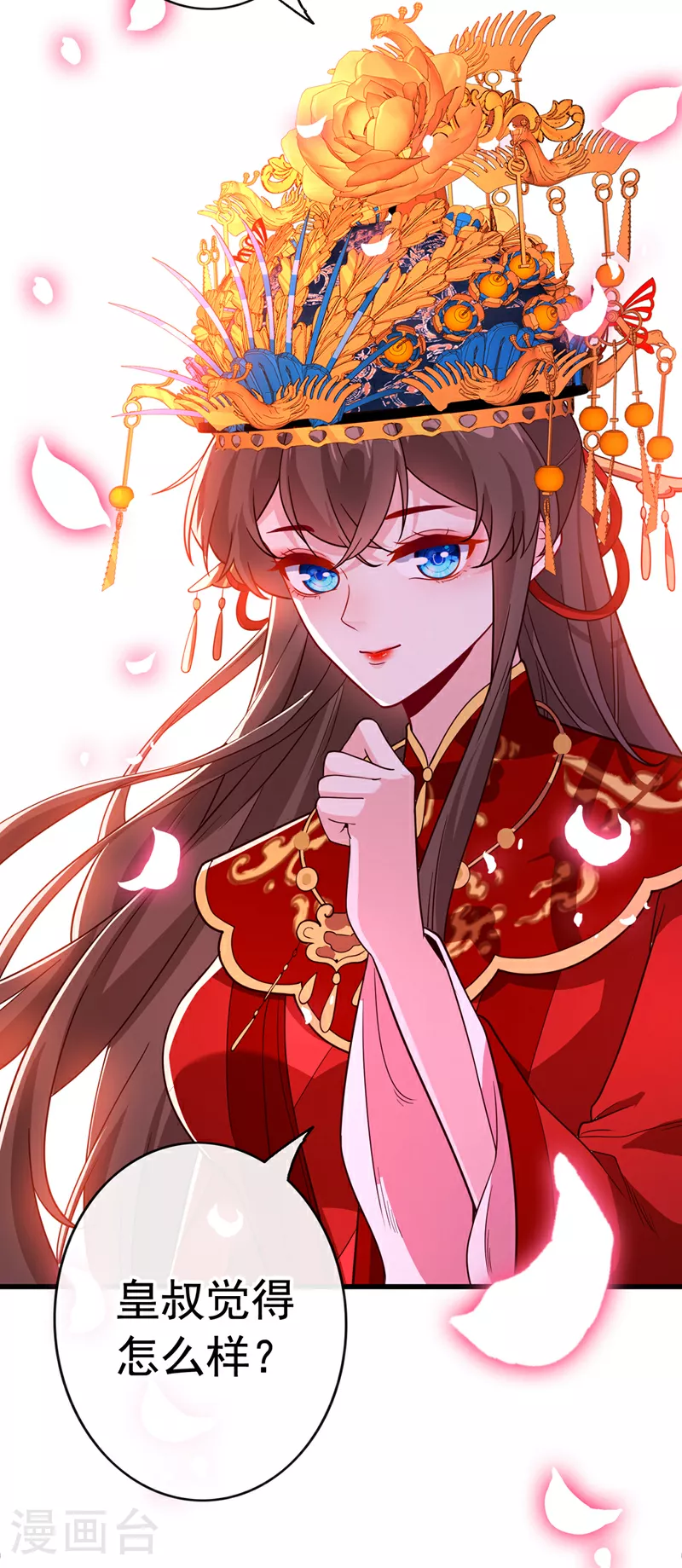 兽黑狂妃小说免费阅读全文漫画,第107话 你是我龙墨深的妻子3图