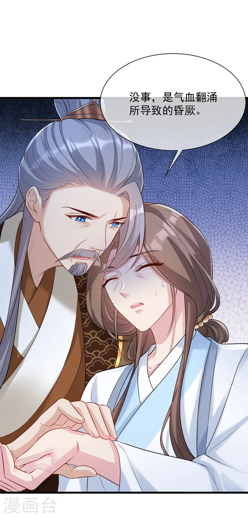 兽黑小狂妃漫画,第197话 杀我？你也配！3图