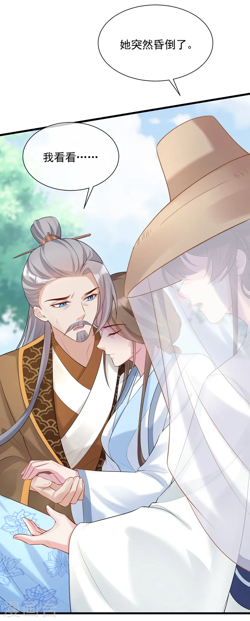兽黑小狂妃漫画,第197话 杀我？你也配！2图