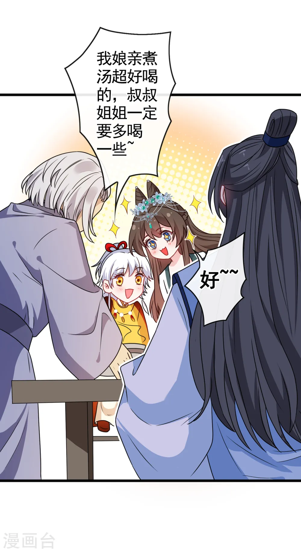兽黑狂妃一口气看完漫画,第75话 你们知道凤凰的下落？3图