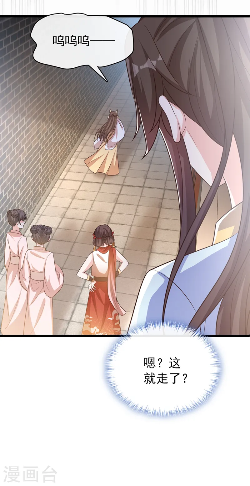 兽黑狂妃漫画漫画,第173话 无双…该不会是…3图
