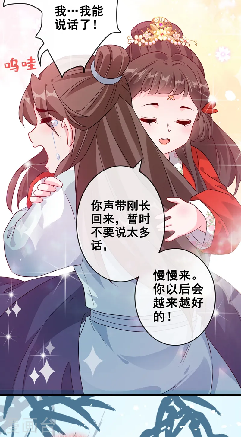 兽黑狂妃小说免费阅读全文漫画,第30话 半个坦诚相见5图
