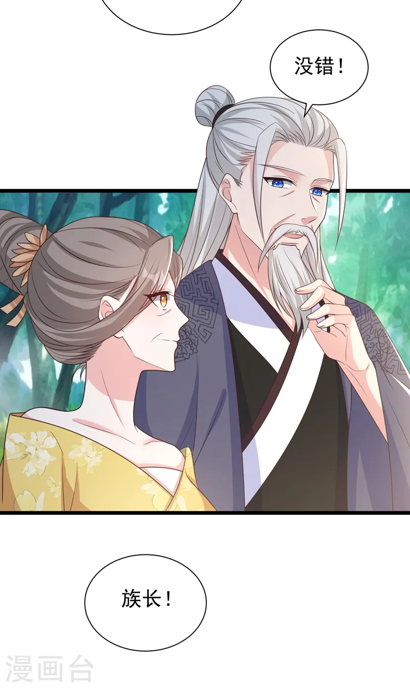 兽黑小狂妃漫画,第212话 你曾与他结仇吗5图