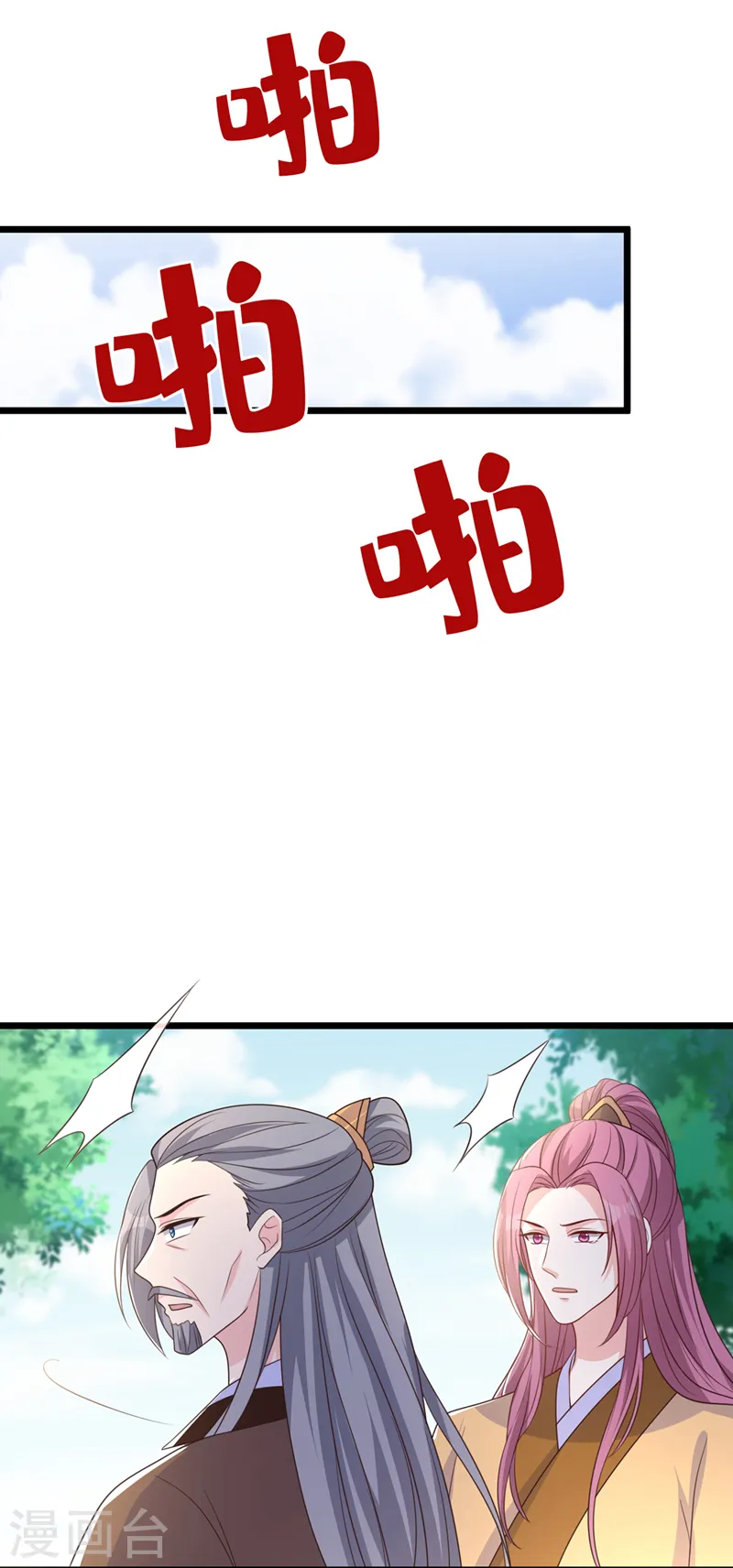 兽黑狂妃一口气看完漫画,第190话 想要证据？请看！4图