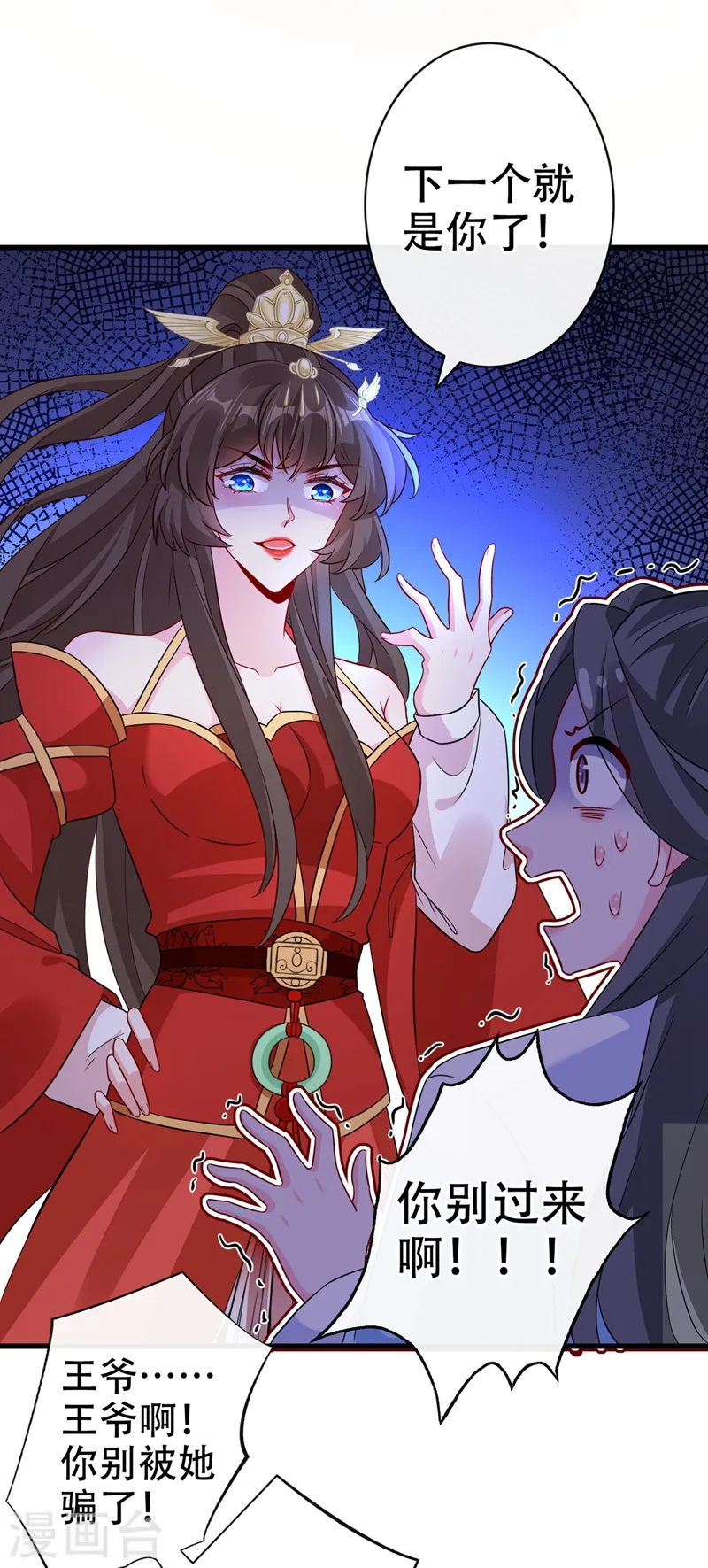 兽黑狂妃漫画免费阅读下拉式漫画,第48话 本小姐来要债了！5图