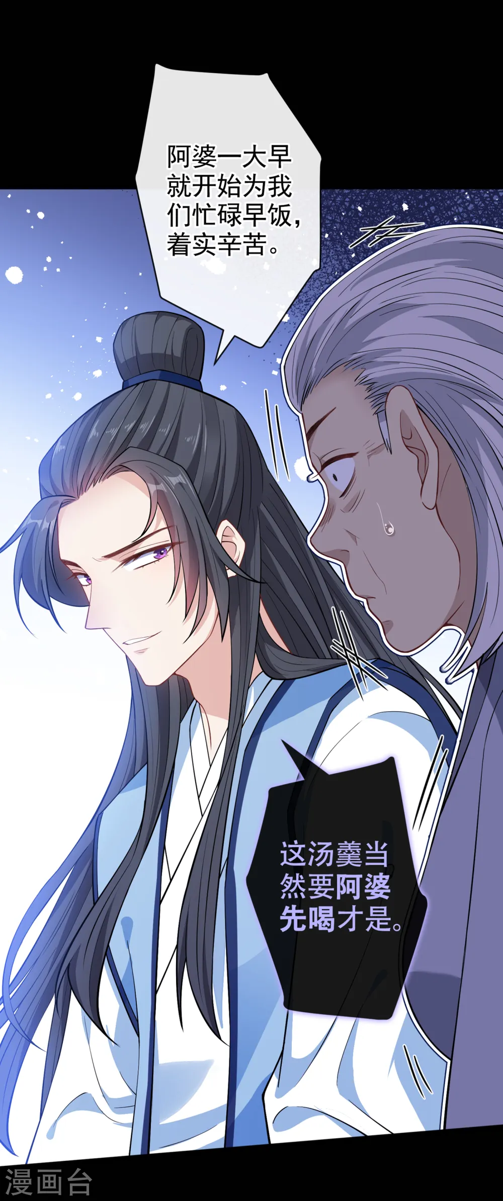 兽黑狂妃一口气看完漫画,第75话 你们知道凤凰的下落？5图