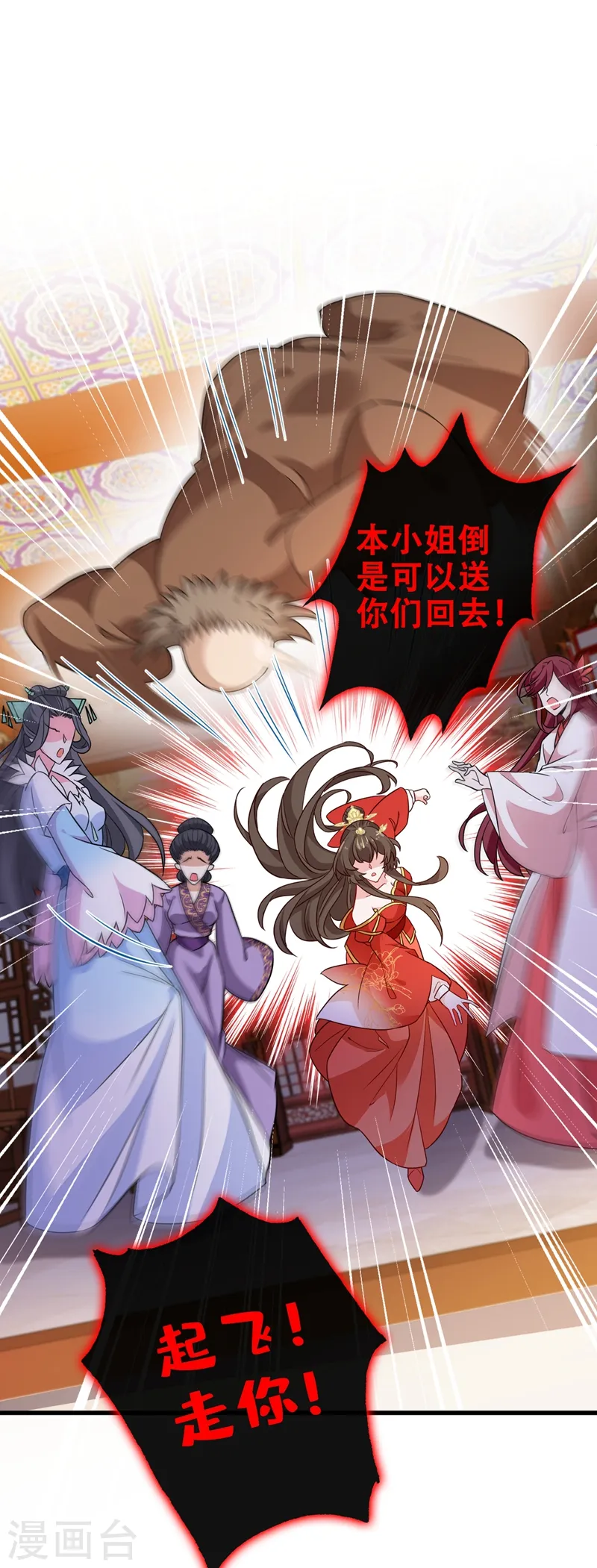 兽黑狂妃漫画免费阅读下拉式漫画,第48话 本小姐来要债了！2图