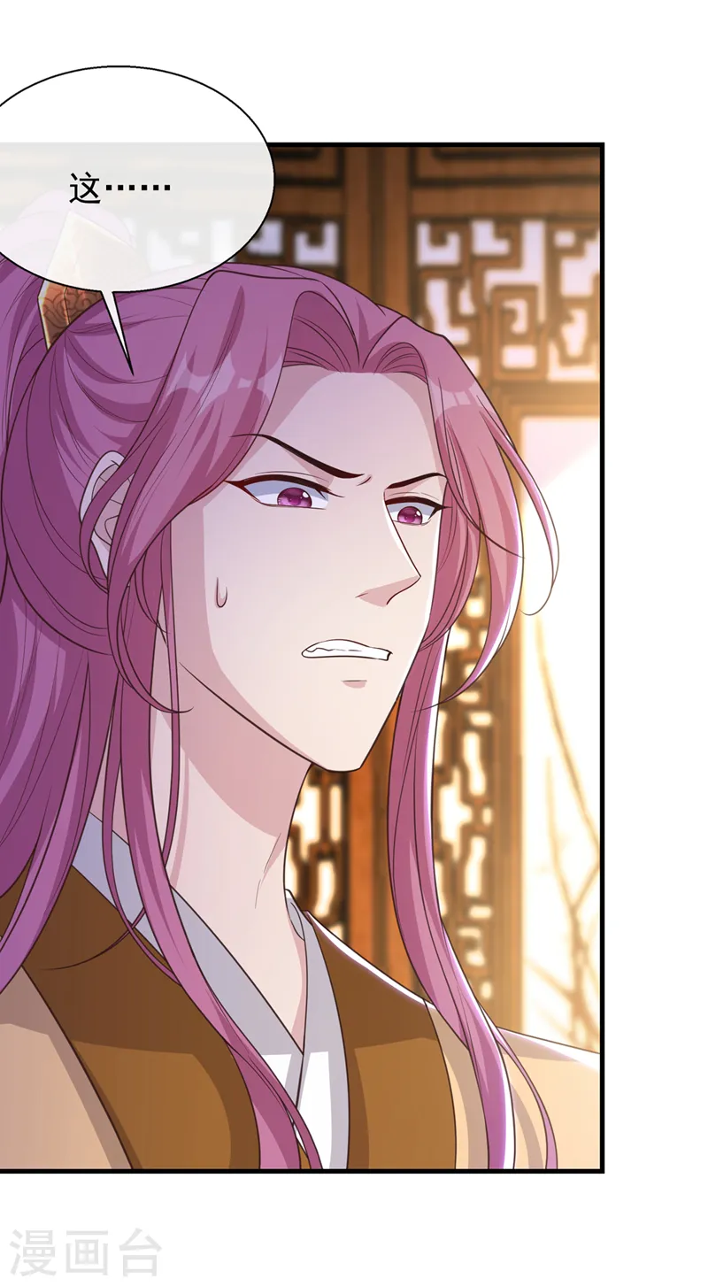 兽黑狂妃全集免费观看漫画,第182话 她怎么这么虚弱！5图
