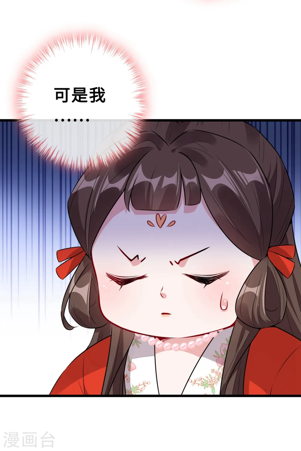 兽黑狂妃免费观看全集漫画,第17话 有趣的肚腩万年一遇4图