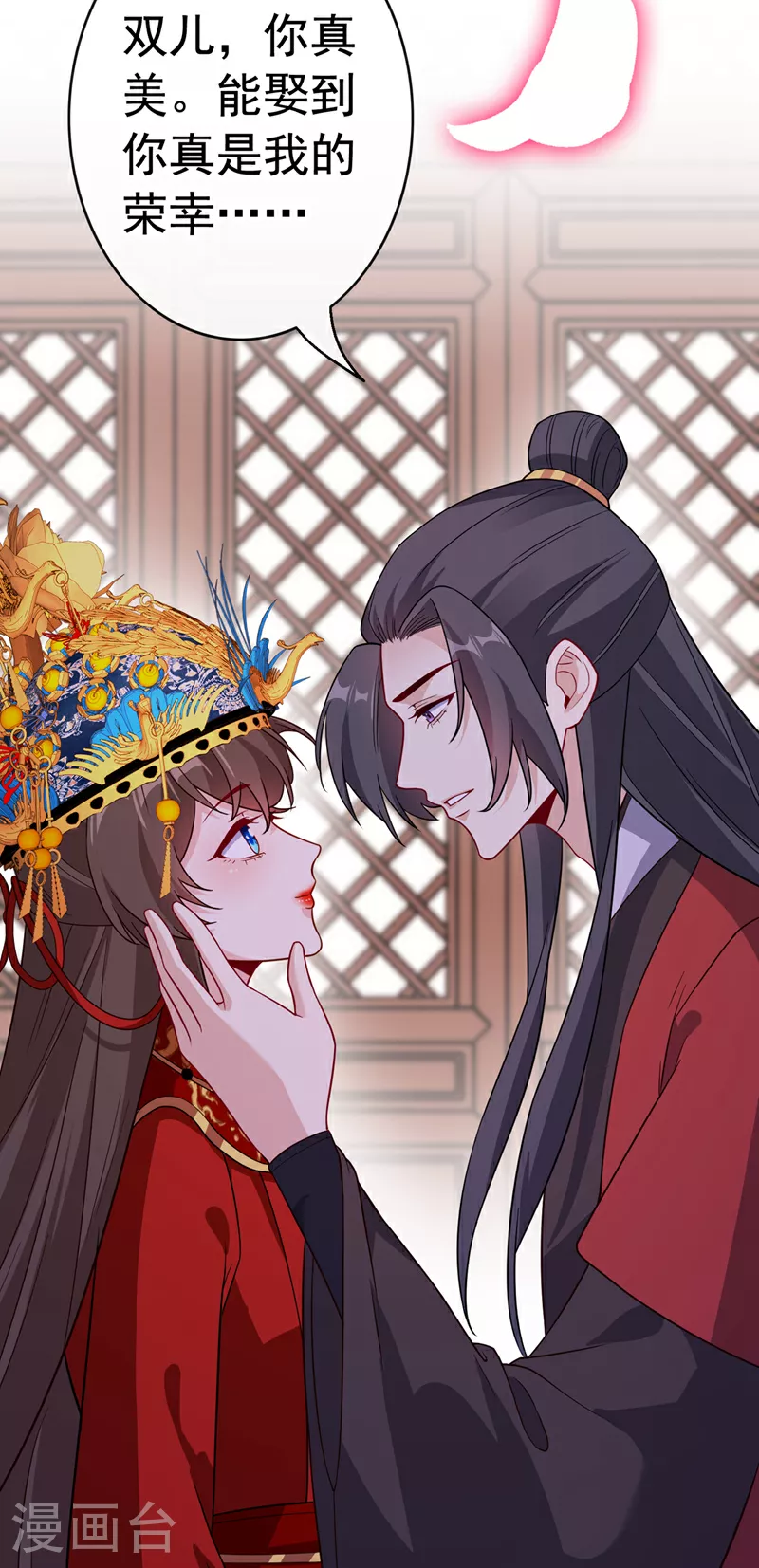 兽黑狂妃小说免费阅读全文漫画,第107话 你是我龙墨深的妻子5图