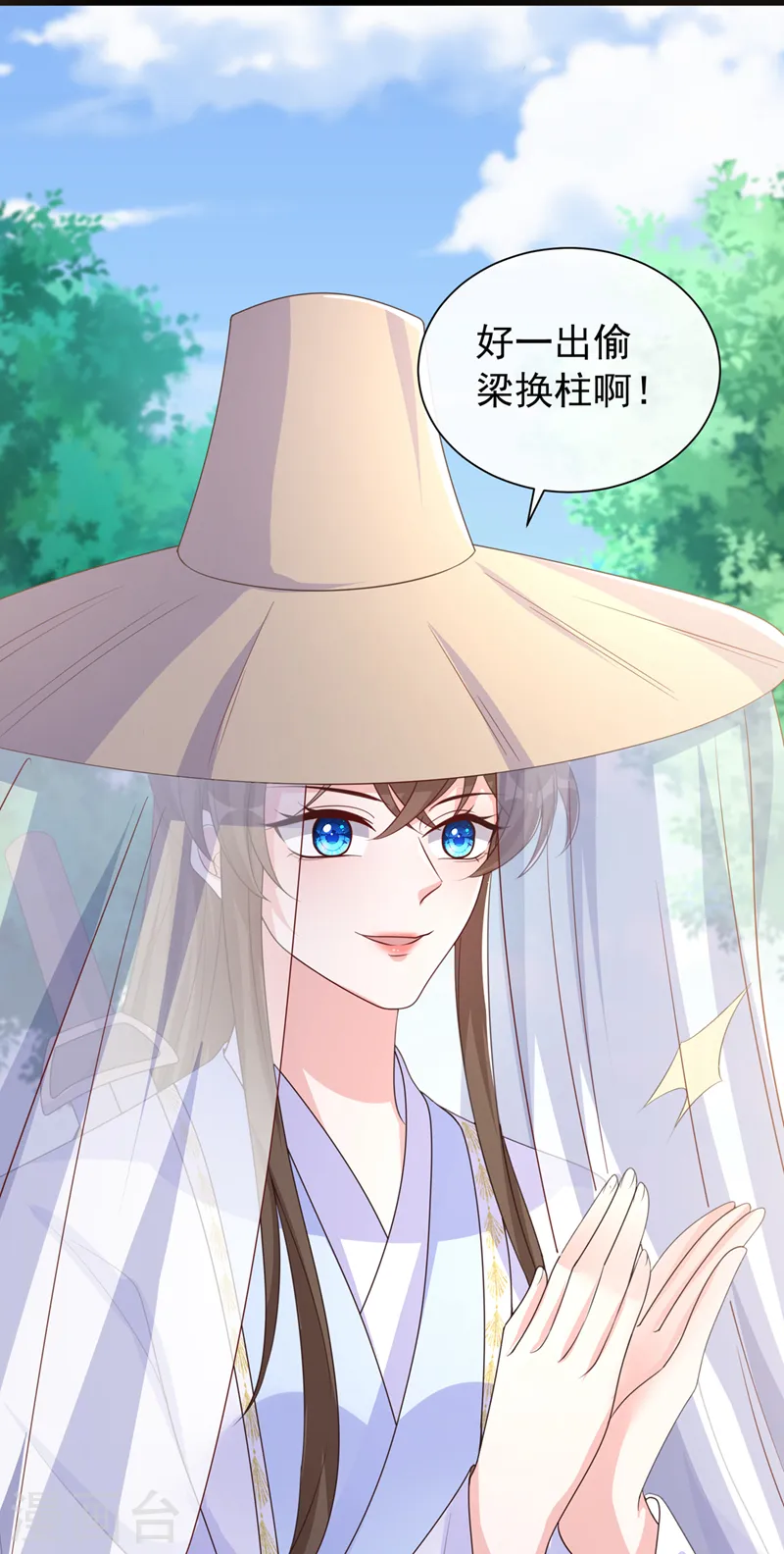 兽黑狂妃一口气看完漫画,第190话 想要证据？请看！5图