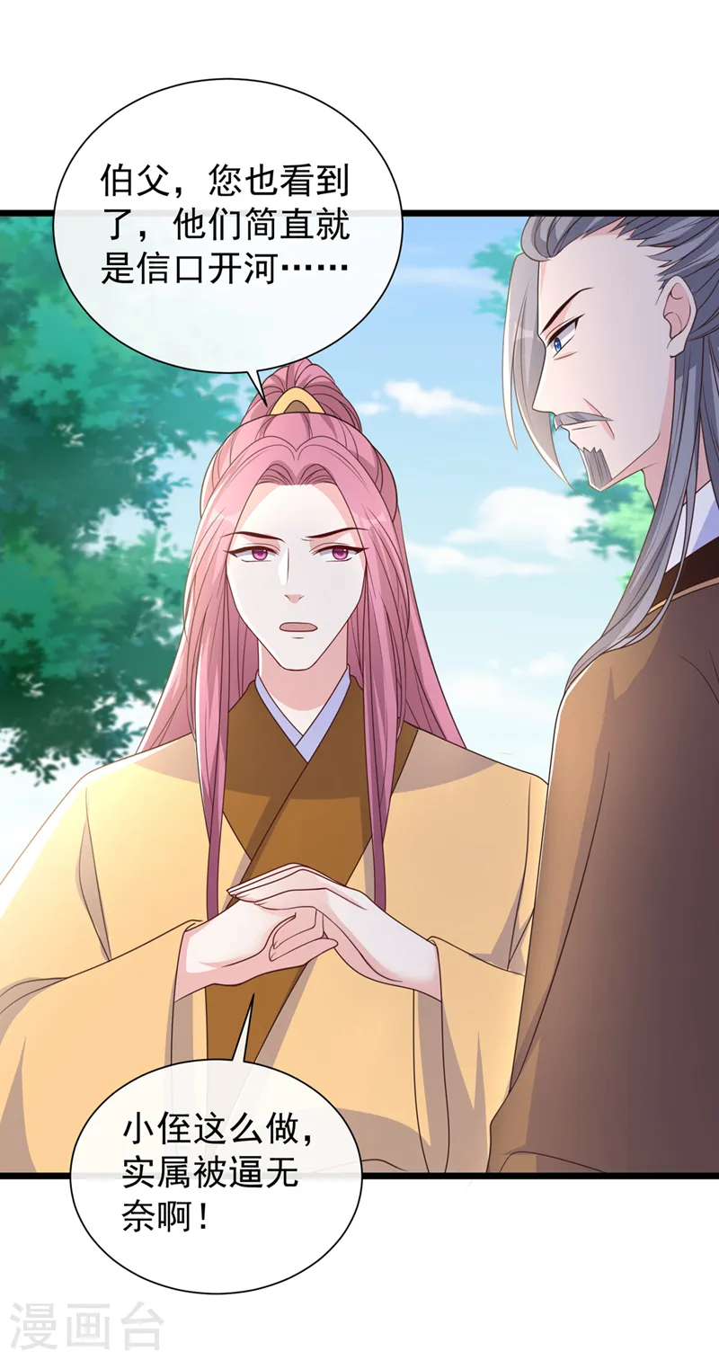 兽黑狂妃一口气看完漫画,第190话 想要证据？请看！2图