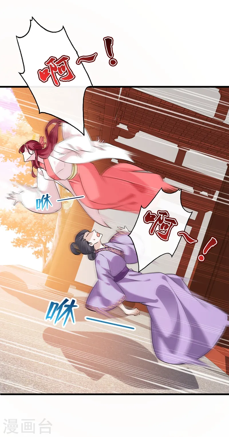 兽黑狂妃漫画免费阅读下拉式漫画,第48话 本小姐来要债了！4图