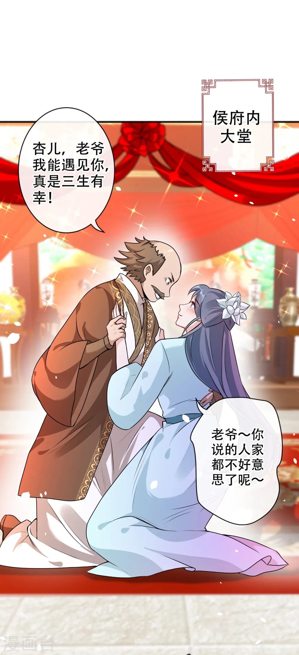 兽黑狂妃第二季漫画,第52话 乖弟弟，让你看场爽戏2图