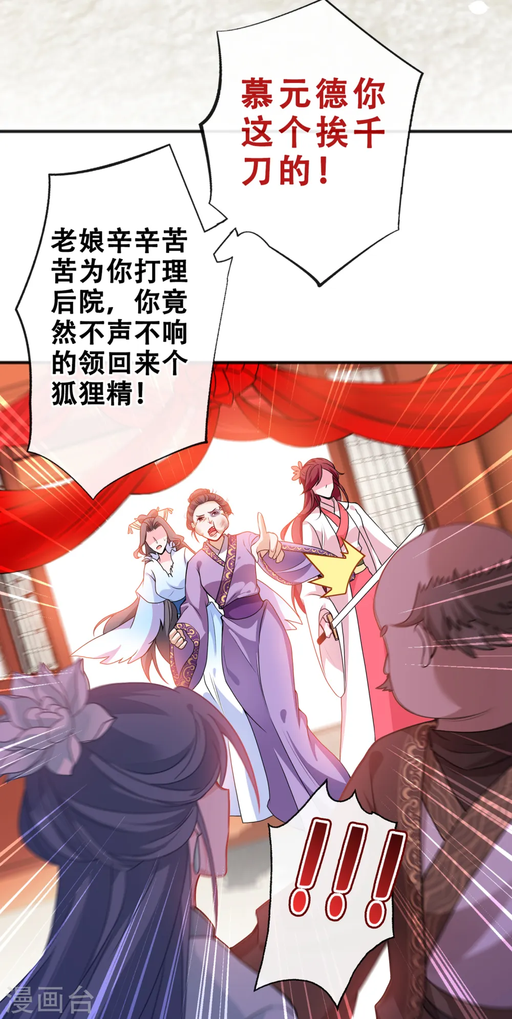 兽黑狂妃第二季漫画,第52话 乖弟弟，让你看场爽戏3图