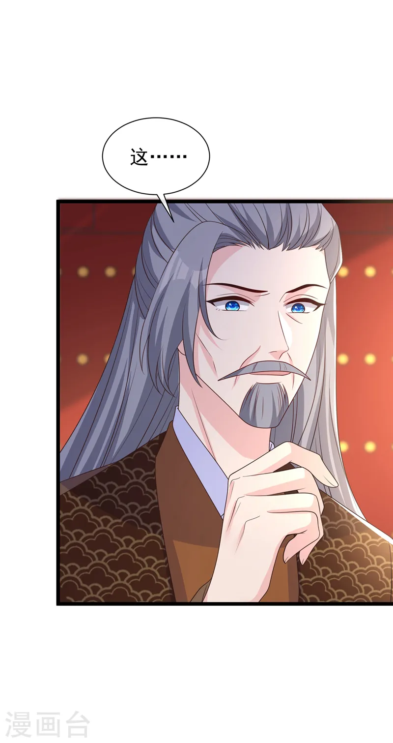 兽黑狂妃一口气看完漫画,第190话 想要证据？请看！3图