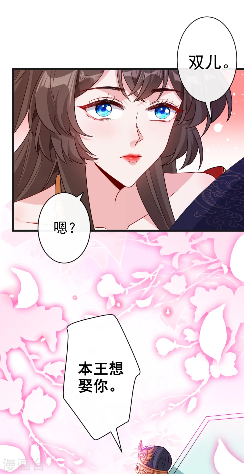兽黑狂妃小说免费阅读全文漫画,第56话 你可真是本王的宝贝5图