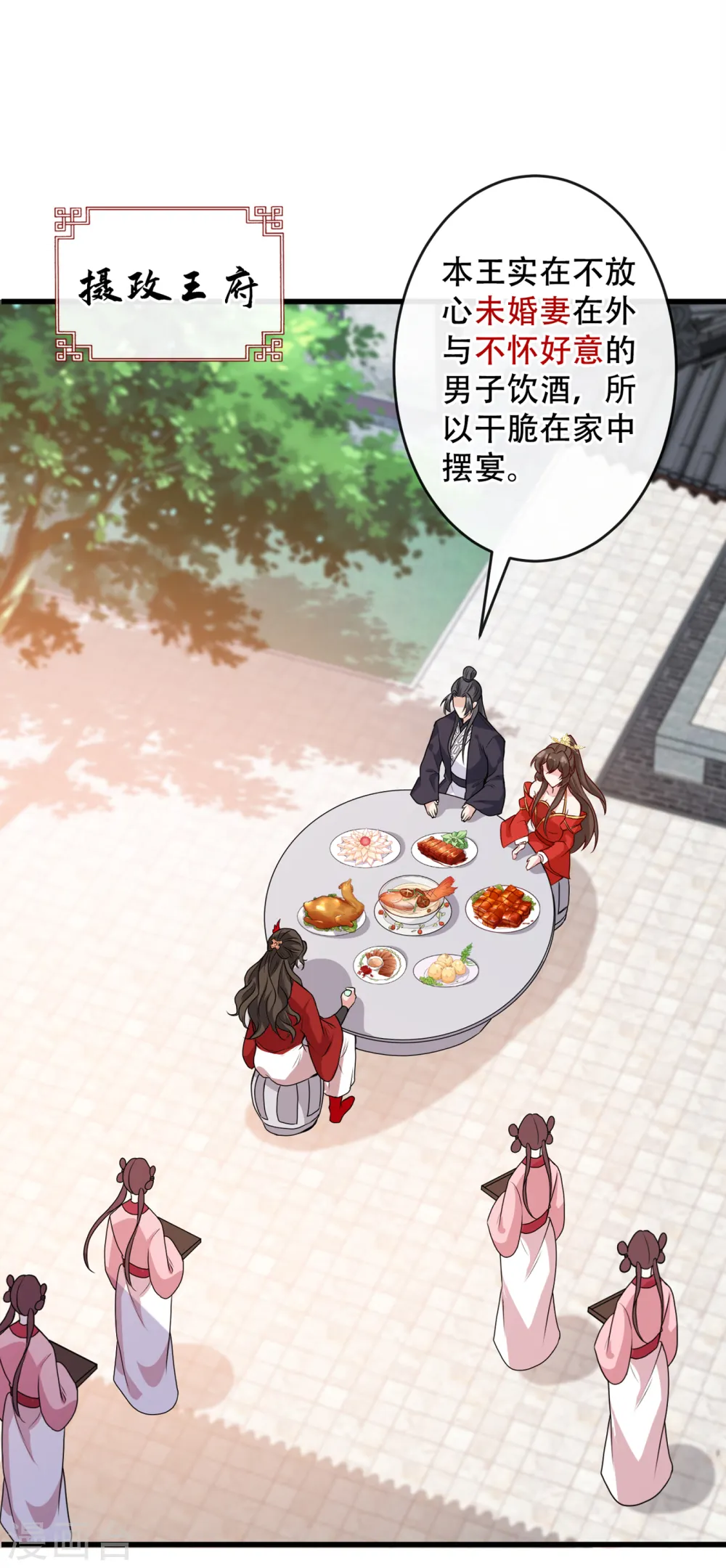 兽黑狂妃漫画免费阅读下拉式漫画,第58话 这两人八字不合2图