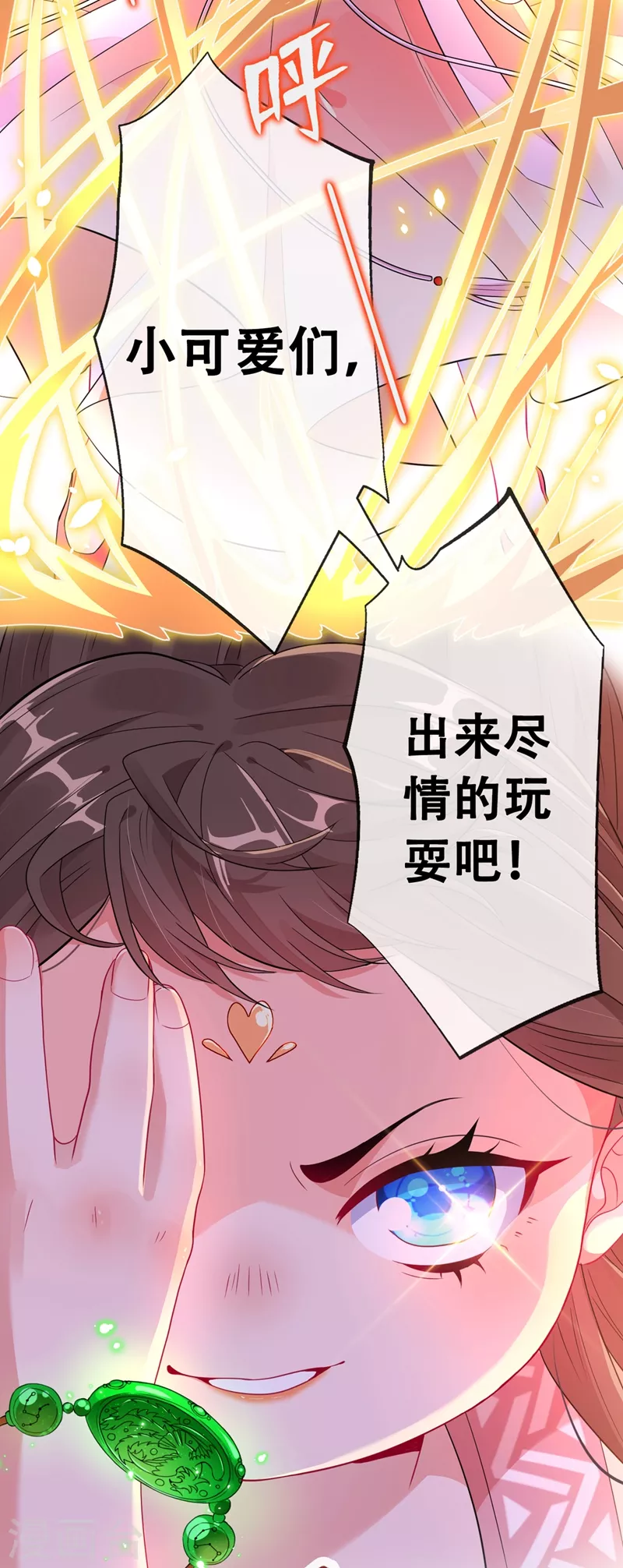 兽黑狂妃皇叔逆天宠漫画奇满屋漫画,第4话 给你们3个呼吸的时间4图